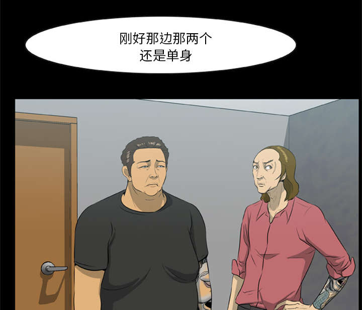 《人造尸劫》第26话 第38页
