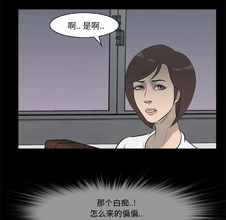 《人造尸劫》第26话 第6页