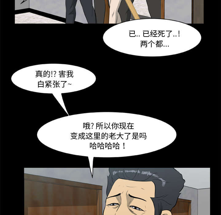 《人造尸劫》第26话 第9页