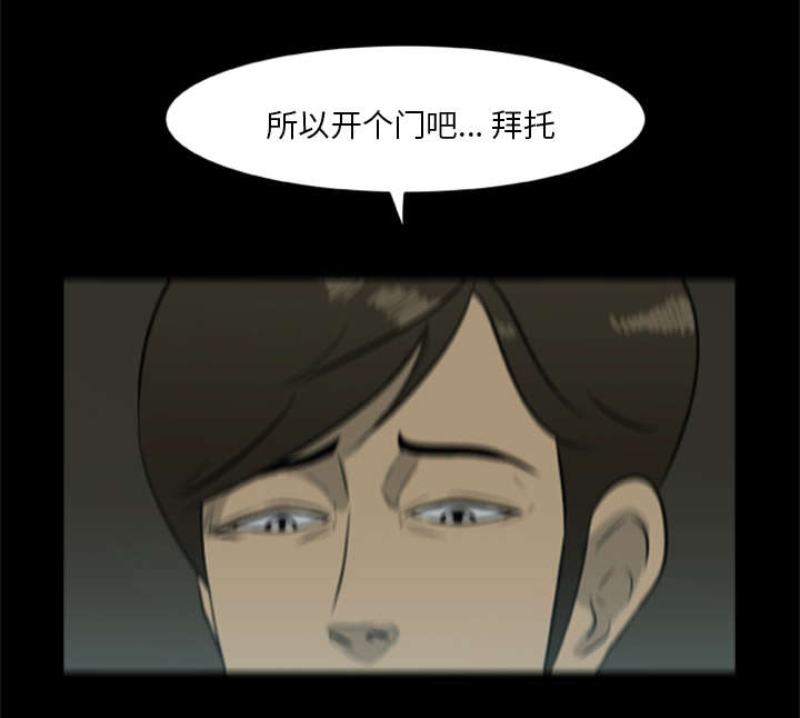 《人造尸劫》第28话 第18页