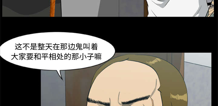 《人造尸劫》第28话 第33页