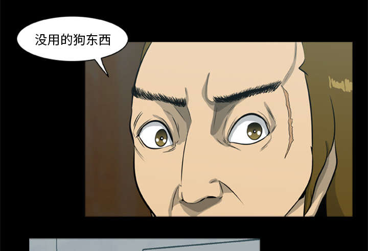 《人造尸劫》第28话 第36页