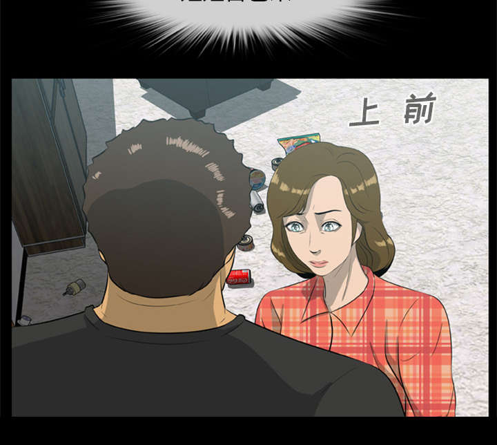 《人造尸劫》第28话 第6页