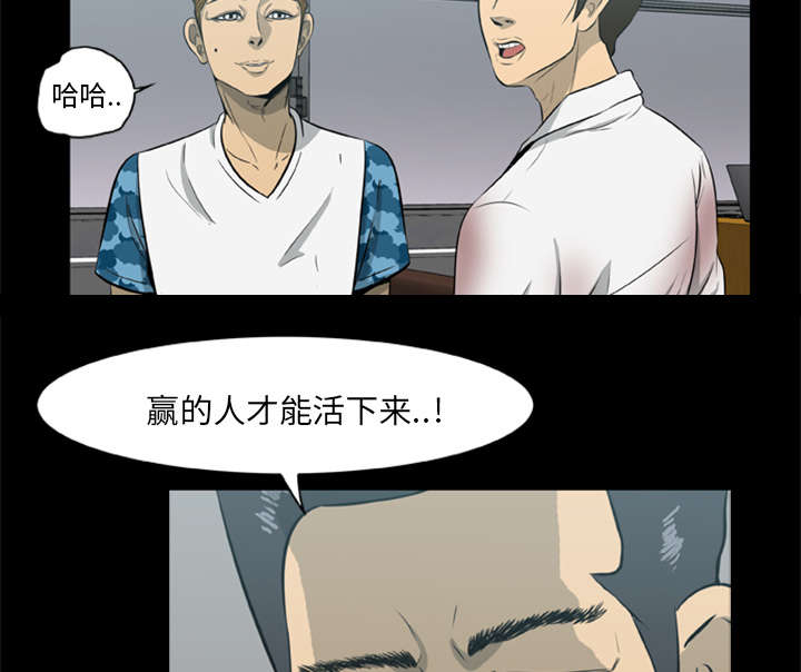 《人造尸劫》第29话 第15页