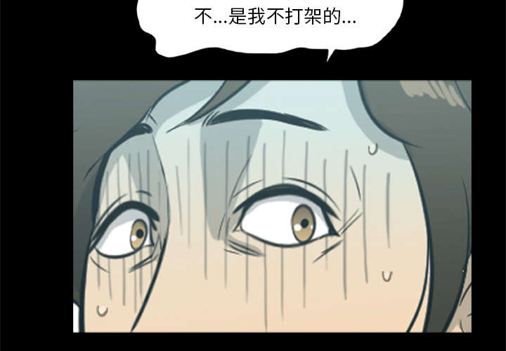 《人造尸劫》第29话 第17页