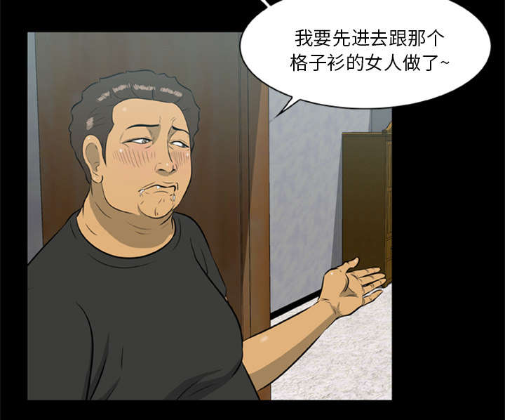 《人造尸劫》第29话 第24页
