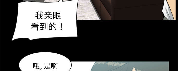 《人造尸劫》第29话 第3页