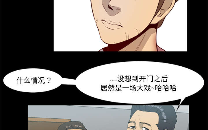 《人造尸劫》第29话 第9页