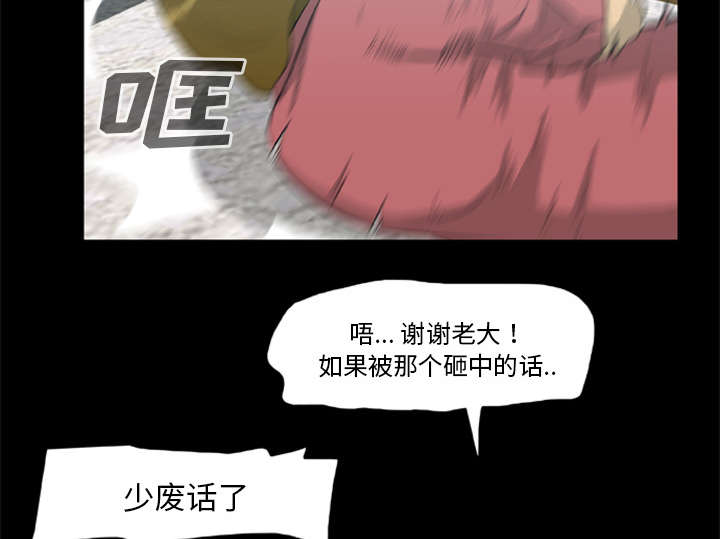 《人造尸劫》第30话 第26页