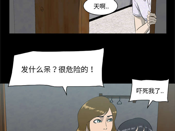 《人造尸劫》第30话 第35页