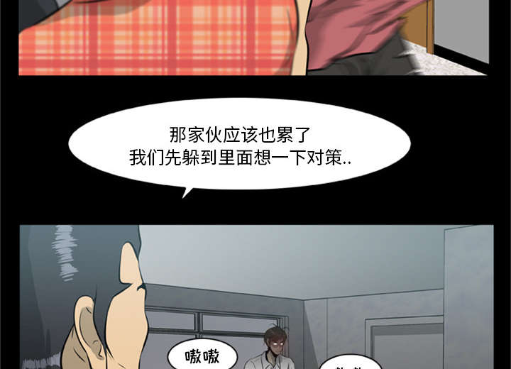 《人造尸劫》第30话 第38页
