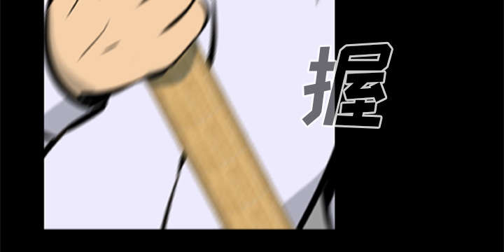 《人造尸劫》第30话 第4页