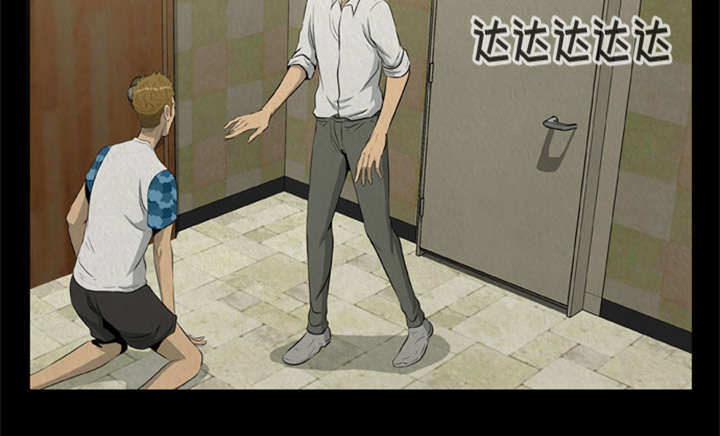 《人造尸劫》第33话 第10页