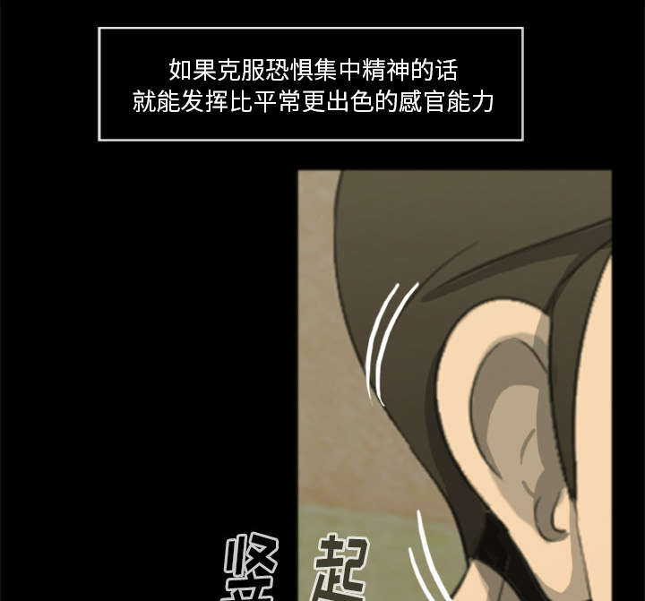 《人造尸劫》第33话 第14页