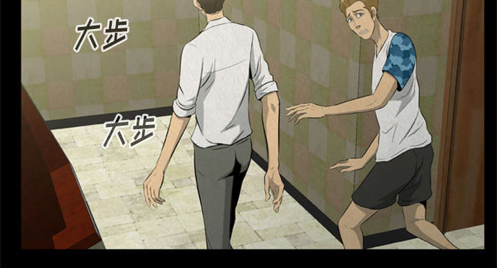 《人造尸劫》第33话 第16页