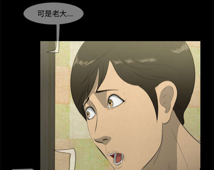 《人造尸劫》第33话 第20页