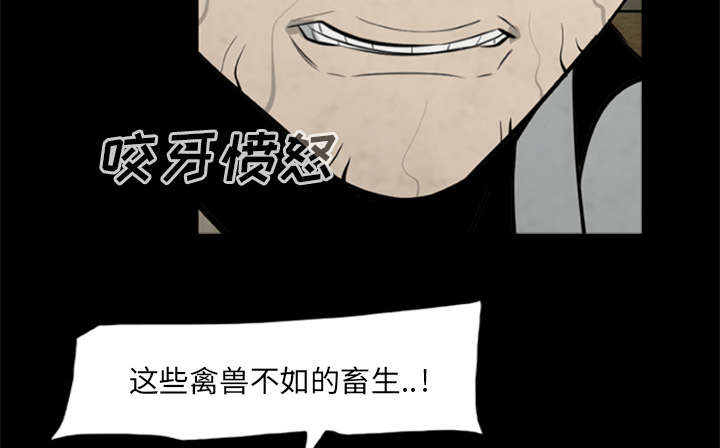 《人造尸劫》第33话 第22页