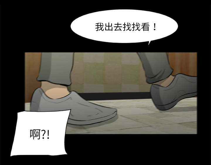 《人造尸劫》第33话 第28页