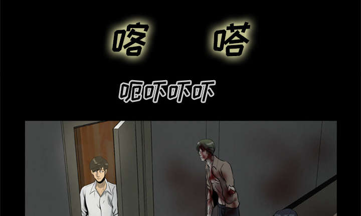 《人造尸劫》第33话 第30页