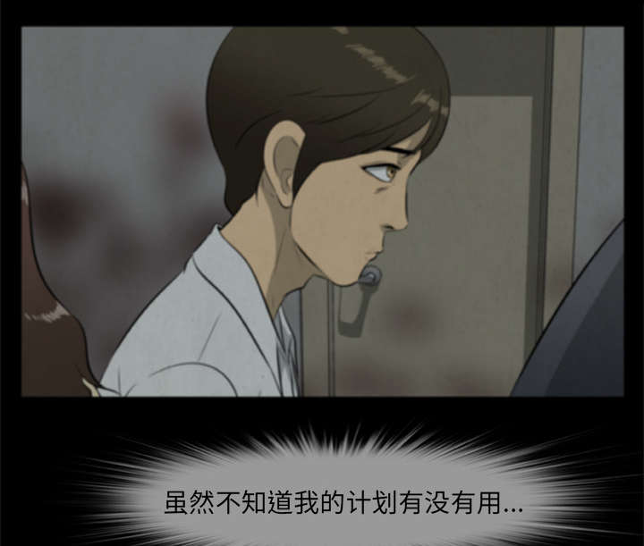 《人造尸劫》第33话 第32页