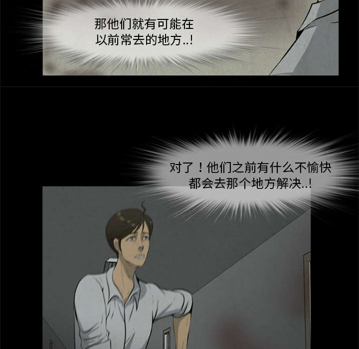 《人造尸劫》第33话 第36页