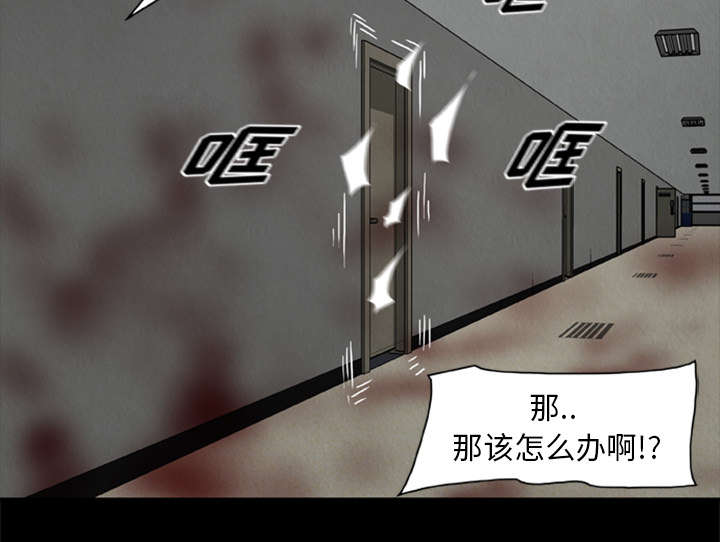 《人造尸劫》第33话 第6页