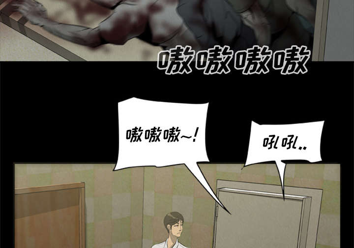 《人造尸劫》第33话 第9页