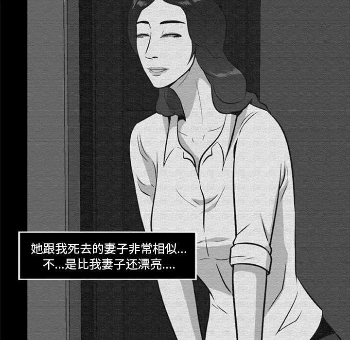 《人造尸劫》第32话 第19页