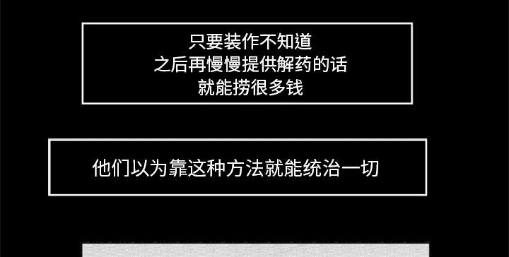 《人造尸劫》第32话 第25页