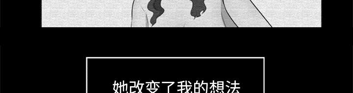 《人造尸劫》第32话 第32页