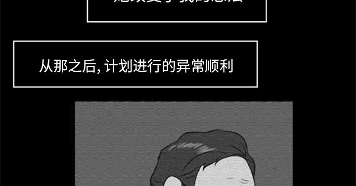 《人造尸劫》第32话 第33页
