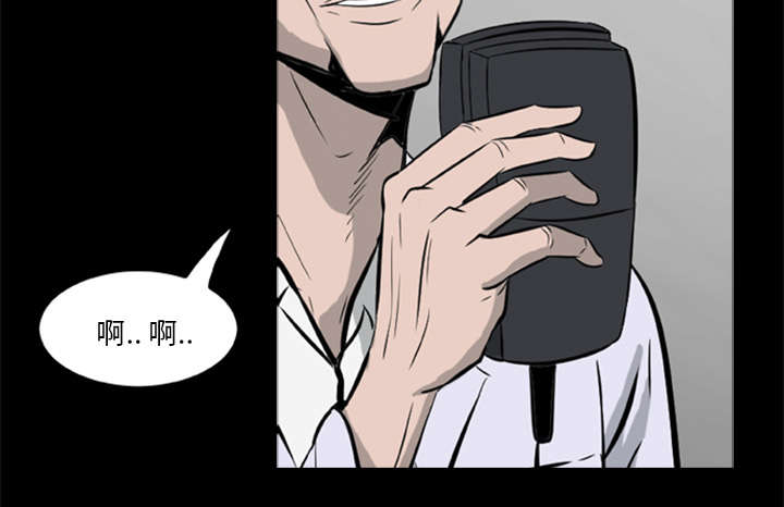 《人造尸劫》第32话 第41页