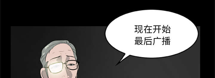 《人造尸劫》第32话 第42页