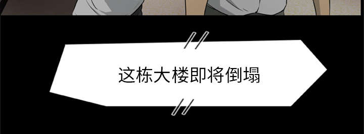 《人造尸劫》第32话 第45页