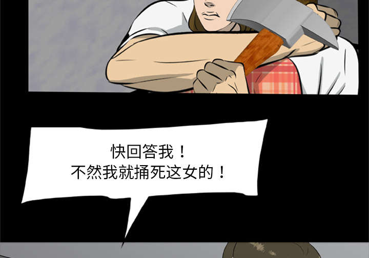 《人造尸劫》第31话 第10页