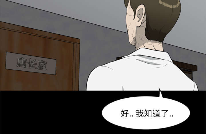 《人造尸劫》第31话 第11页