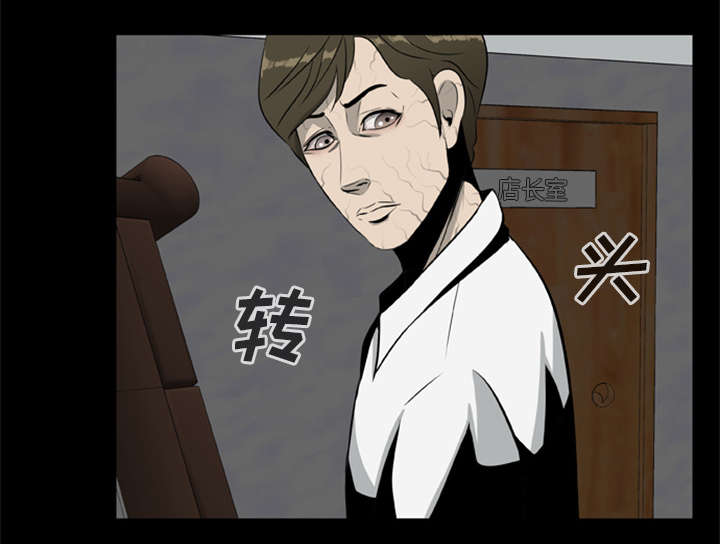 《人造尸劫》第31话 第13页