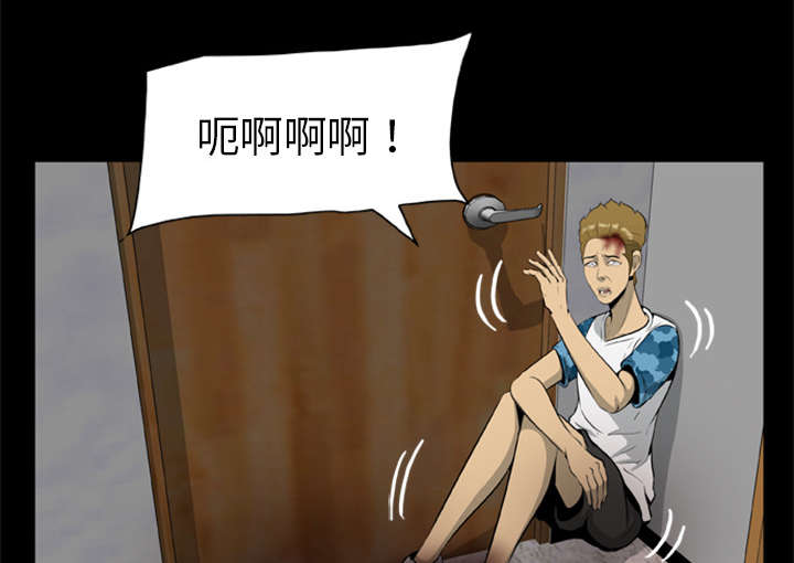 《人造尸劫》第31话 第14页