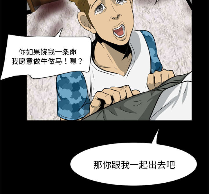 《人造尸劫》第31话 第16页