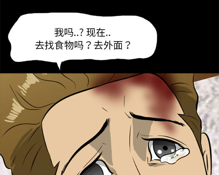 《人造尸劫》第31话 第17页