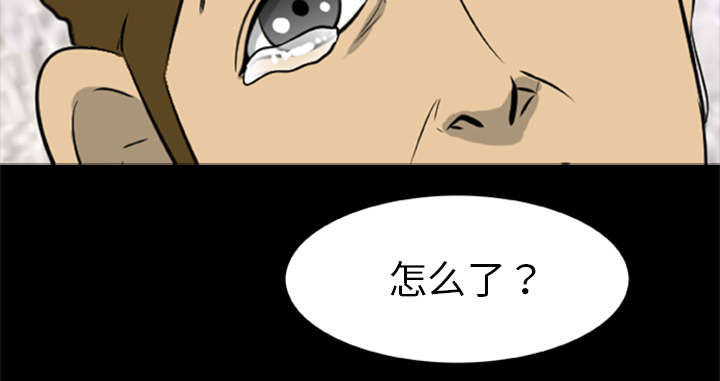 《人造尸劫》第31话 第18页