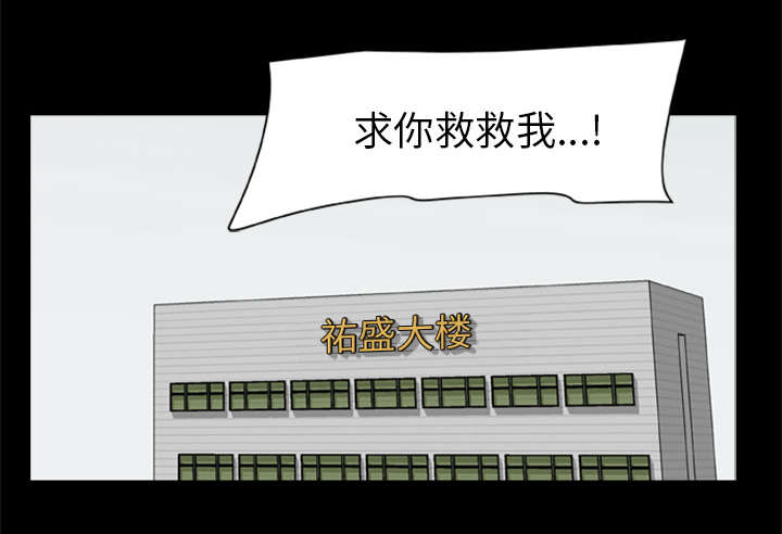 《人造尸劫》第31话 第22页