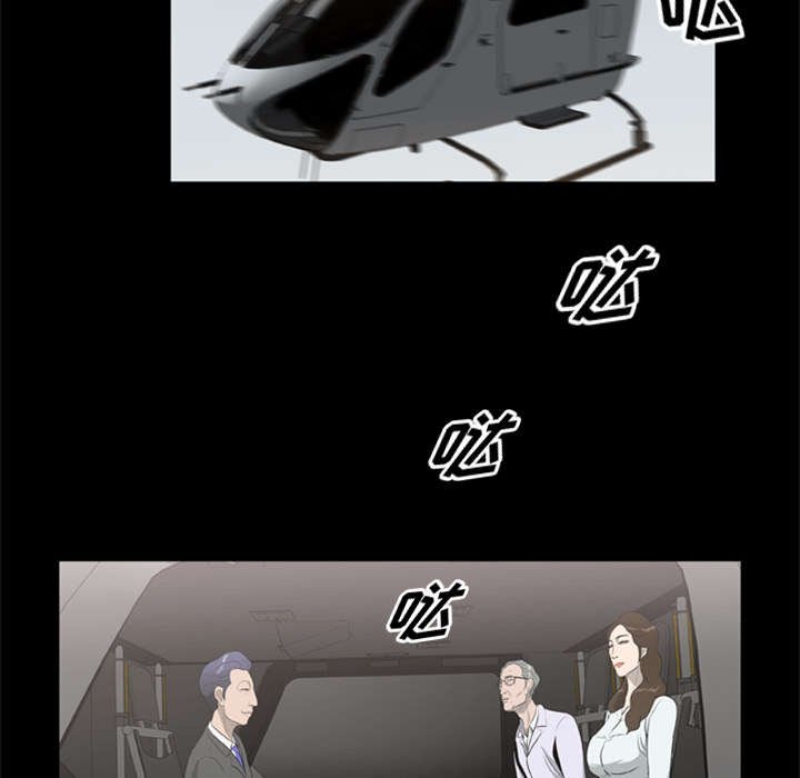 《人造尸劫》第31话 第25页