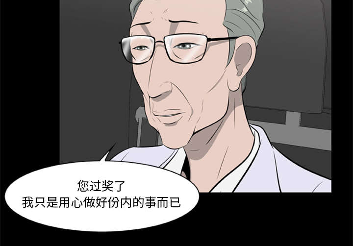 《人造尸劫》第31话 第28页