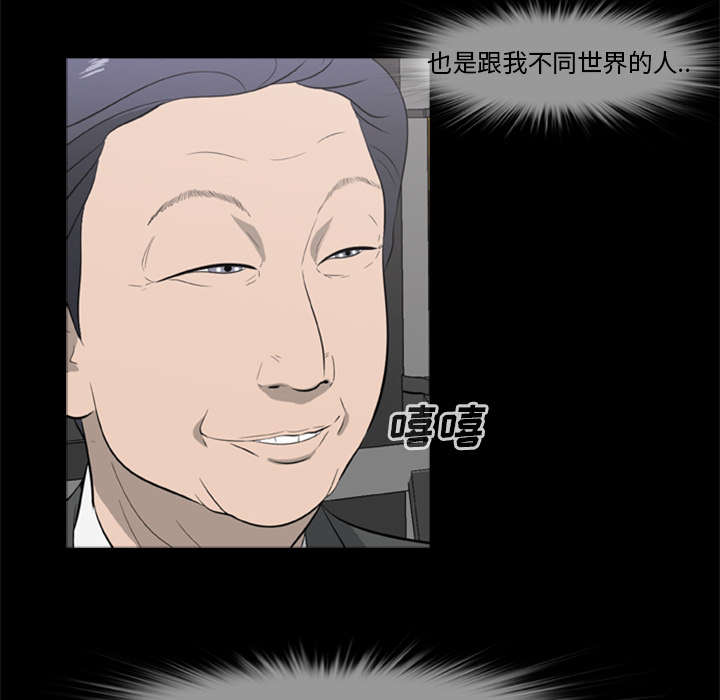 《人造尸劫》第31话 第29页