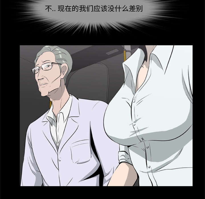《人造尸劫》第31话 第30页