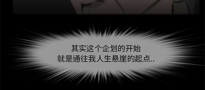 《人造尸劫》第31话 第32页