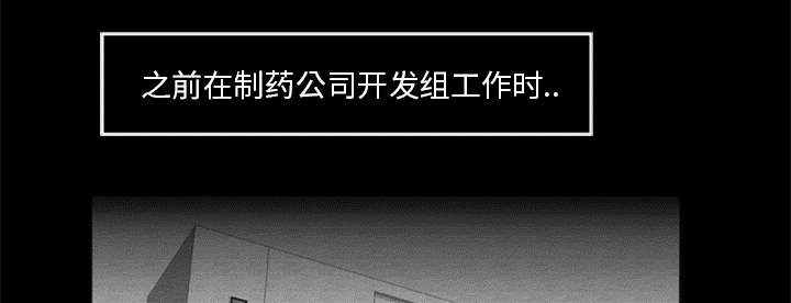 《人造尸劫》第31话 第33页