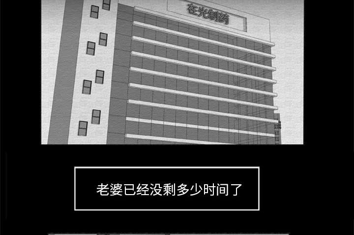 《人造尸劫》第31话 第34页
