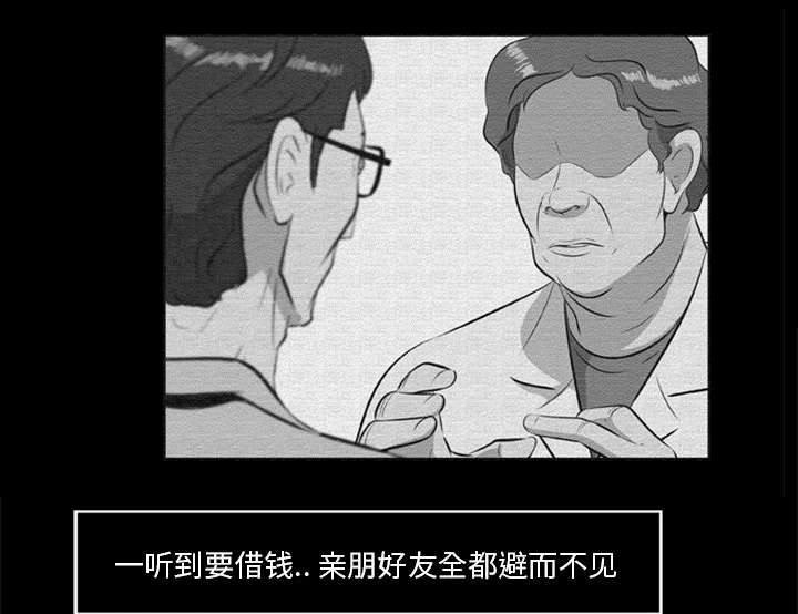 《人造尸劫》第31话 第36页